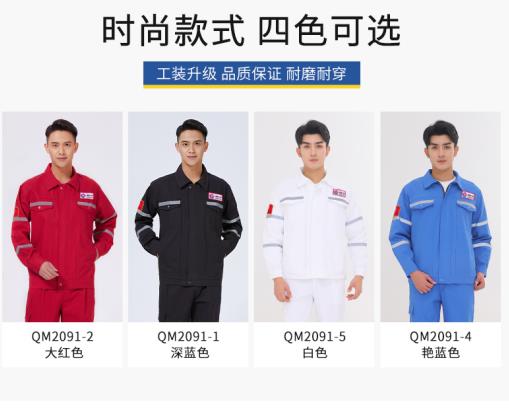 石家莊撲火阻燃服批發廠家