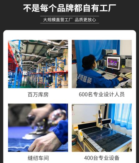 春秋阻燃服定制價格