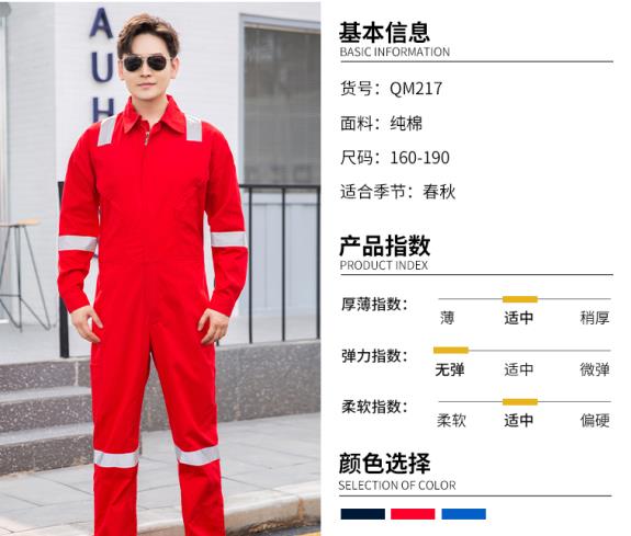 煙臺焊工阻燃服供應商電話