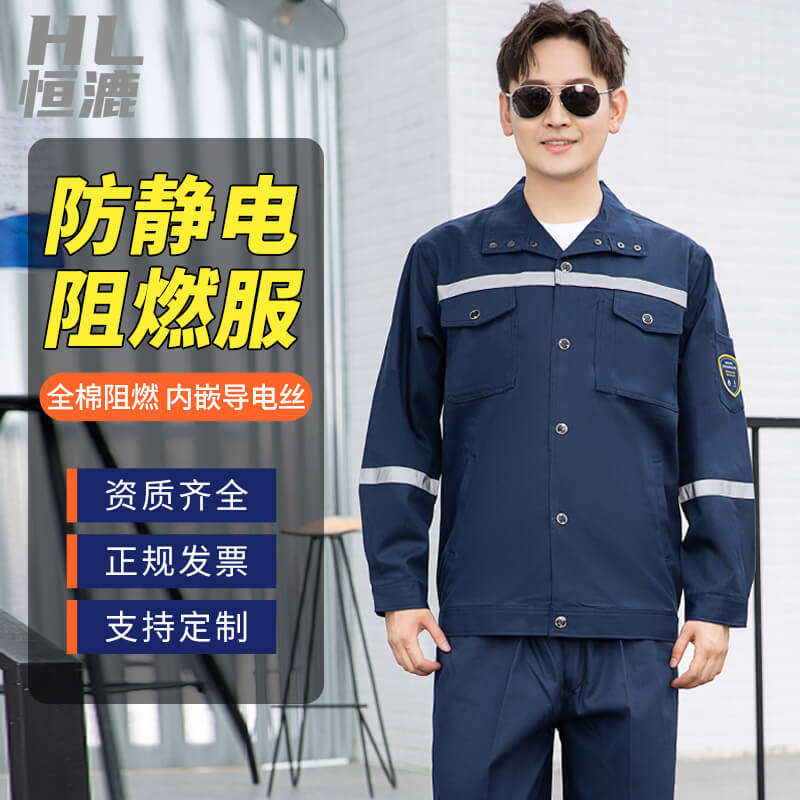 防靜電阻燃工作服|消防防燙煤礦井下電焊工作服|勞保服批發