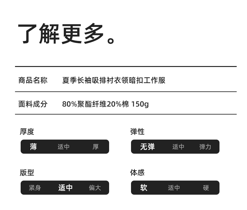 DM241X 海源夏季長(zhǎng)袖薄款工作服套裝反光條紐扣套裝耐磨機(jī)修勞保工裝定制(圖8)